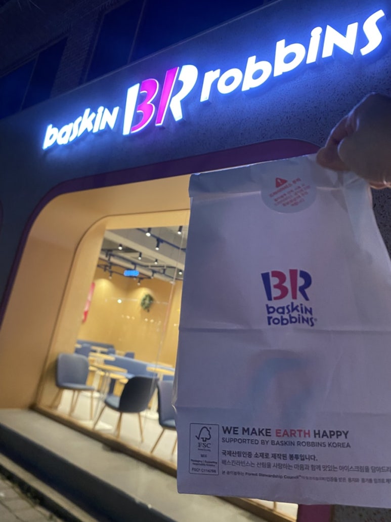 배스킨라빈스조치원 이미지