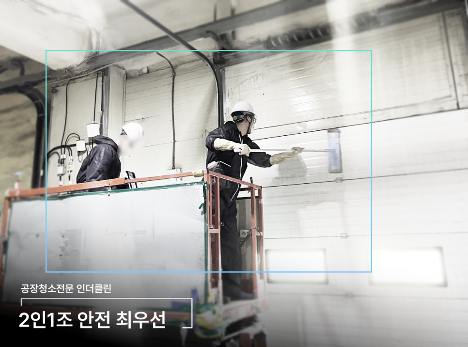 세정클린산업 이미지