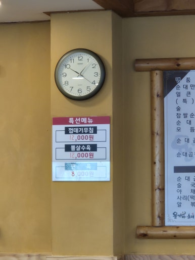 순이순대국 이미지