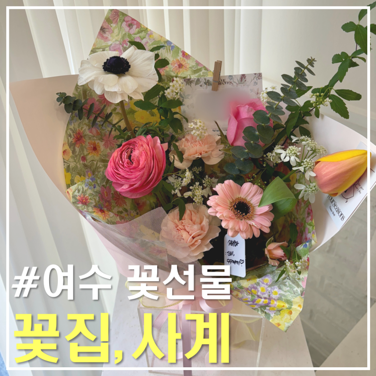 꽃집;사계 이미지