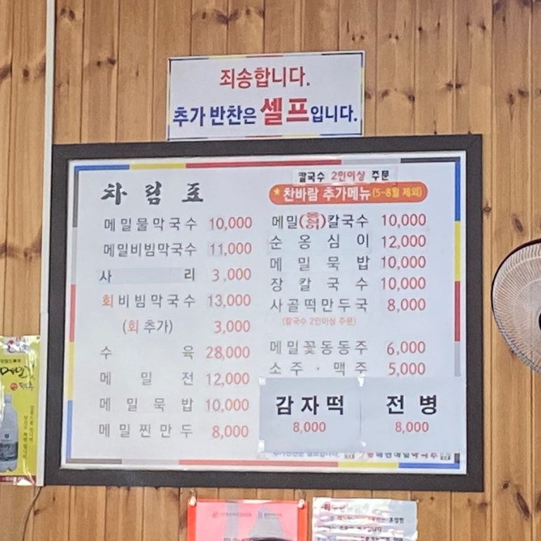 강릉해변메밀국수 이미지