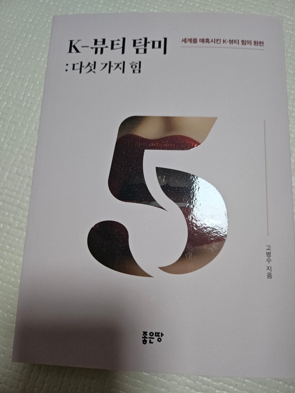 뷰티탐미 이미지