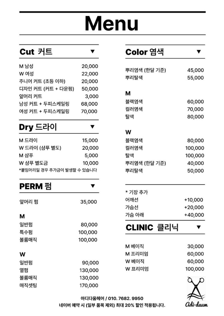다움헤어 이미지