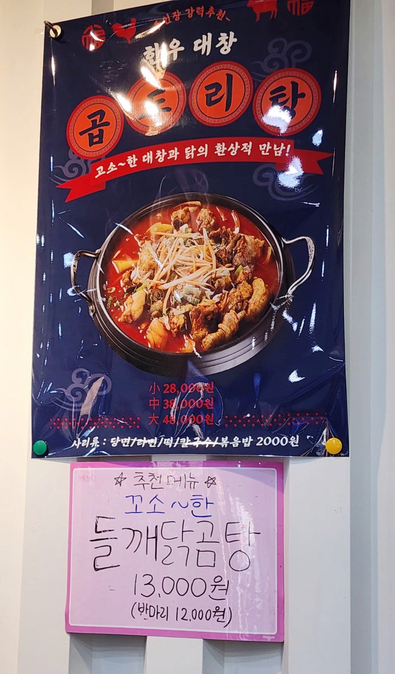 유닭집 이미지