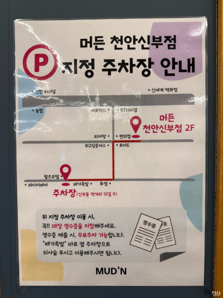 투썸플레이스천안신부점 이미지