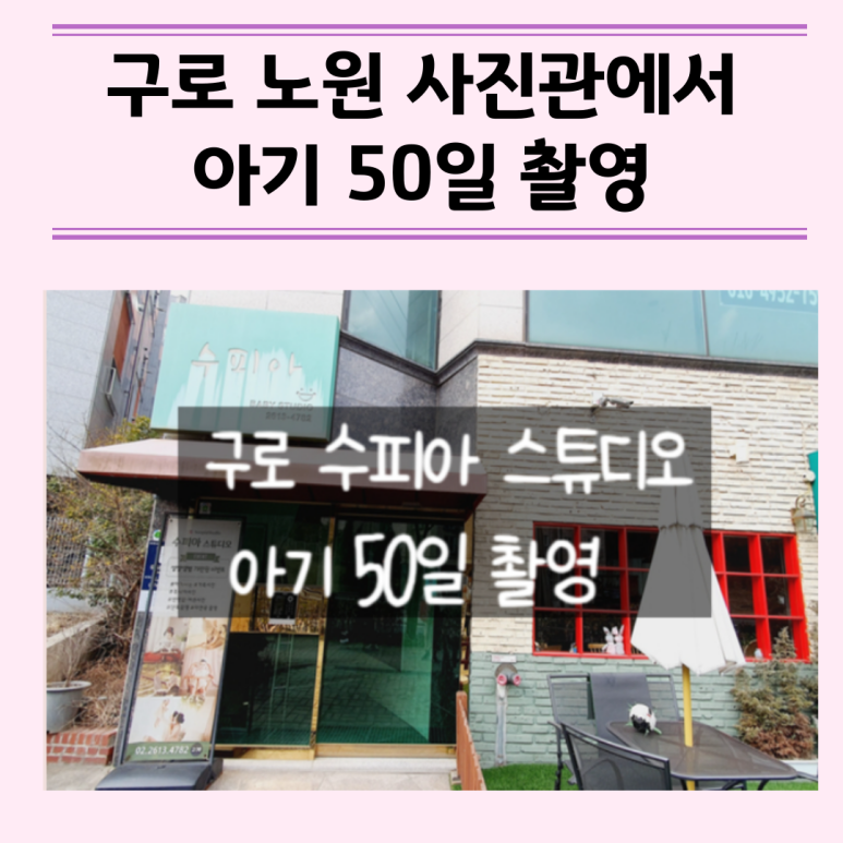 구로사진관 이미지