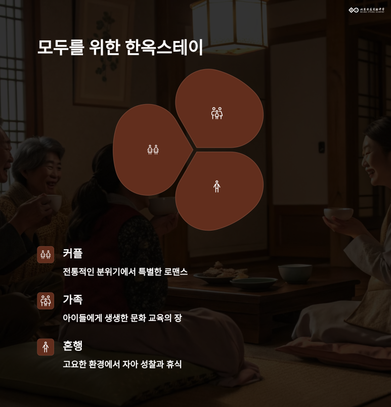 아침햇살스테이 이미지
