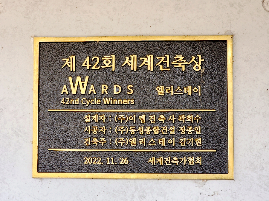 엘리스테이 이미지