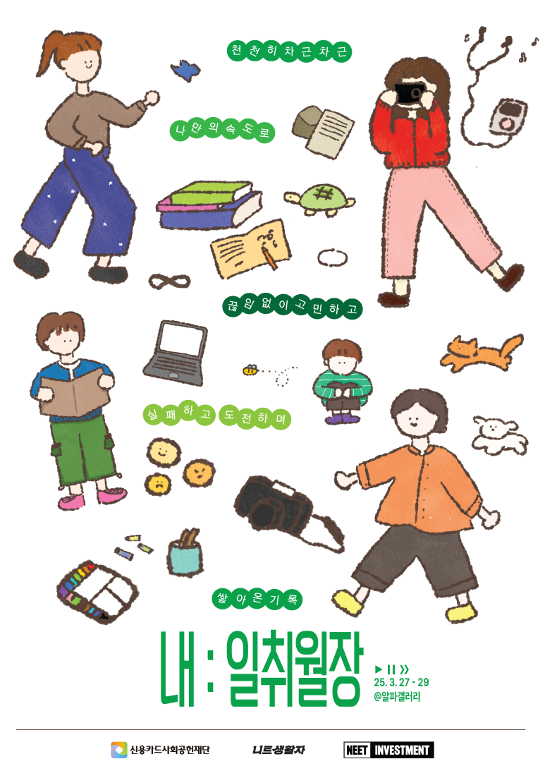 인그리고인베스트먼트 이미지