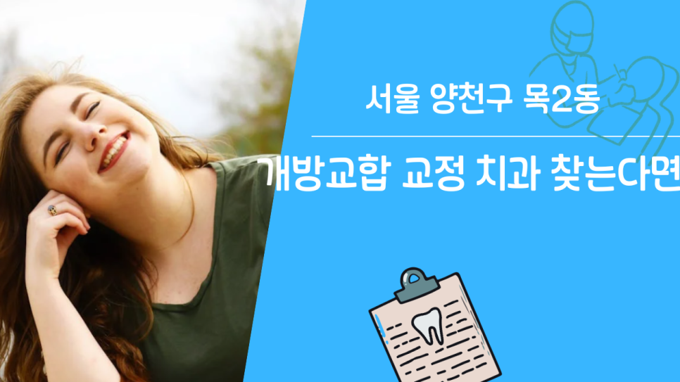 서울유펜치과의원 이미지