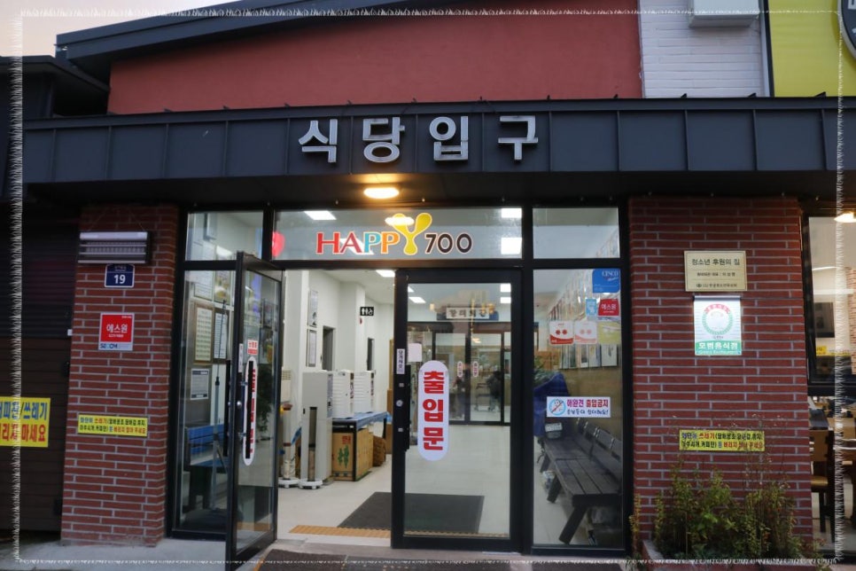 평창회관 이미지