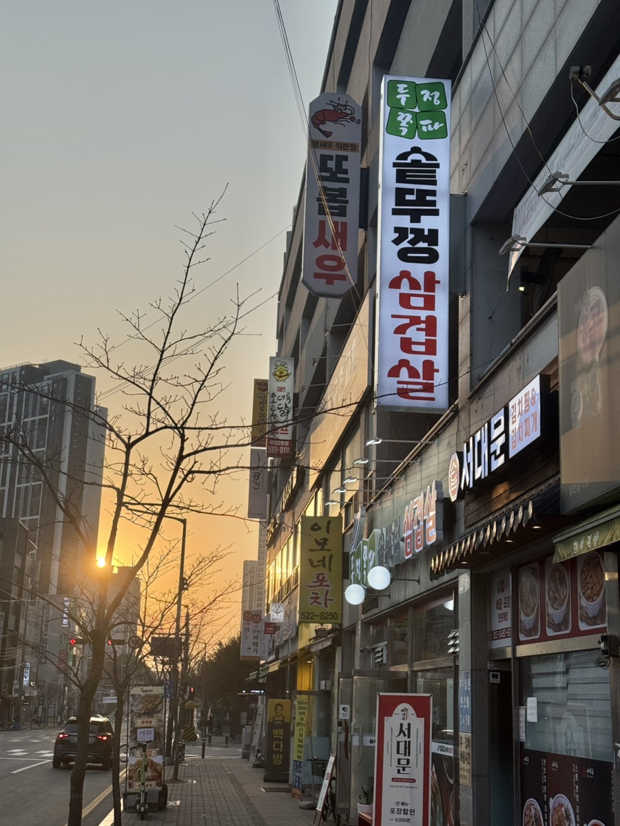두정쪽파솥뚜껑삼겹살 이미지