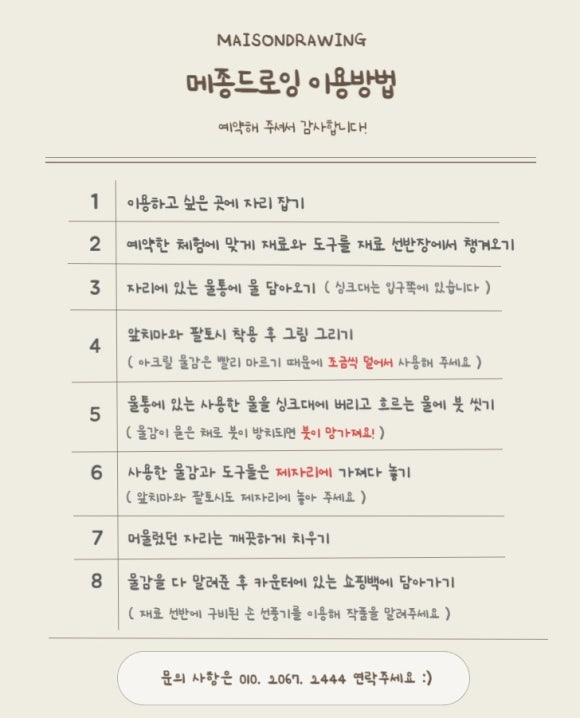 화실공방 이미지
