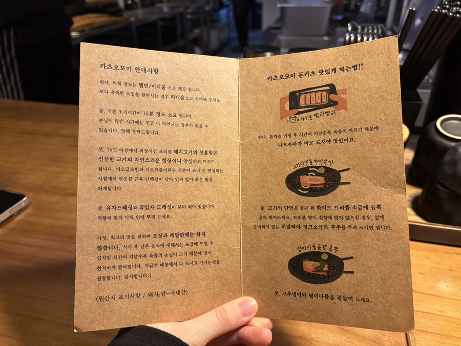 카츠오모이수원 이미지