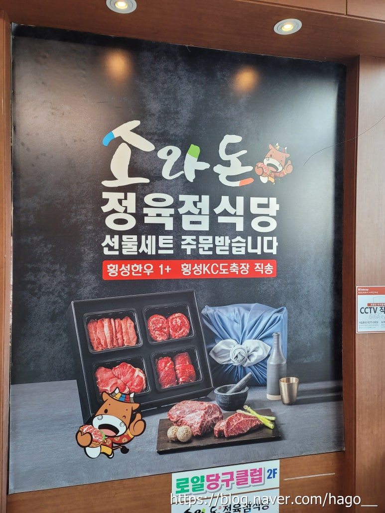 소돈정육식당 이미지