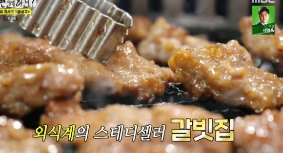 장수숯불갈비 이미지