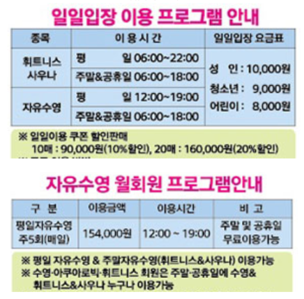 송림스포츠프라자 이미지