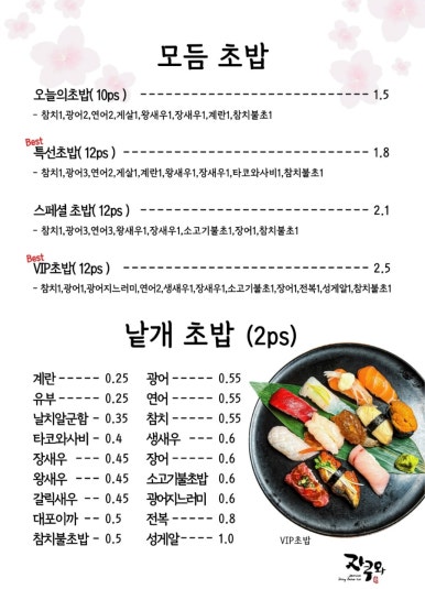 자쿠와 이미지