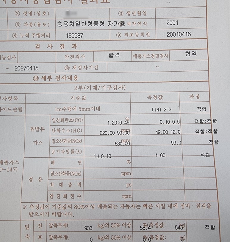 자가정비 이미지