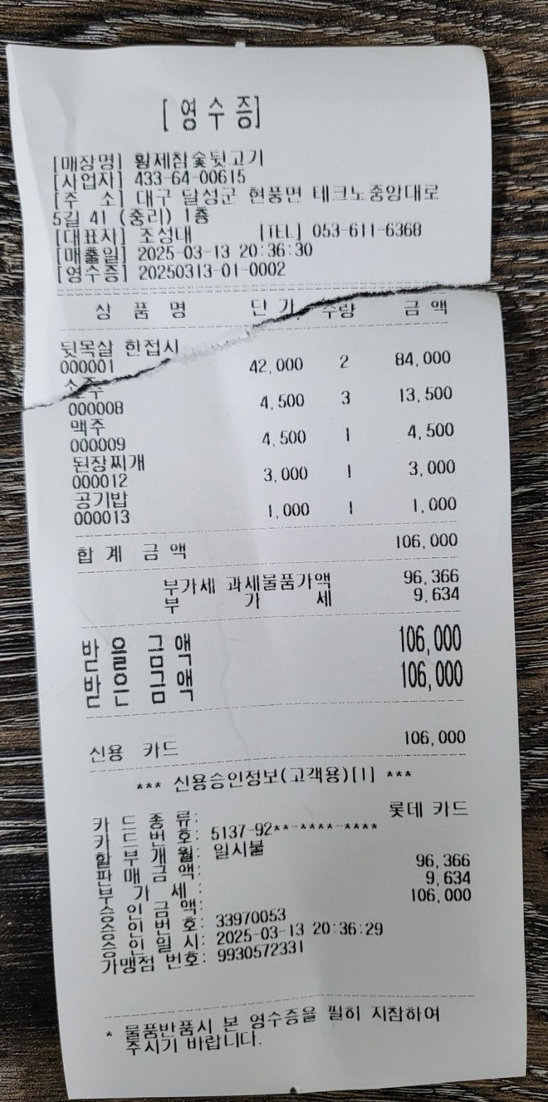 황제참숯뒷고기 이미지