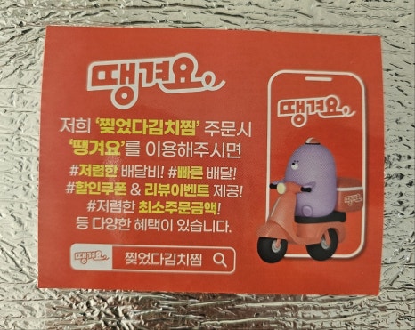 찢었다 김치찜 이미지