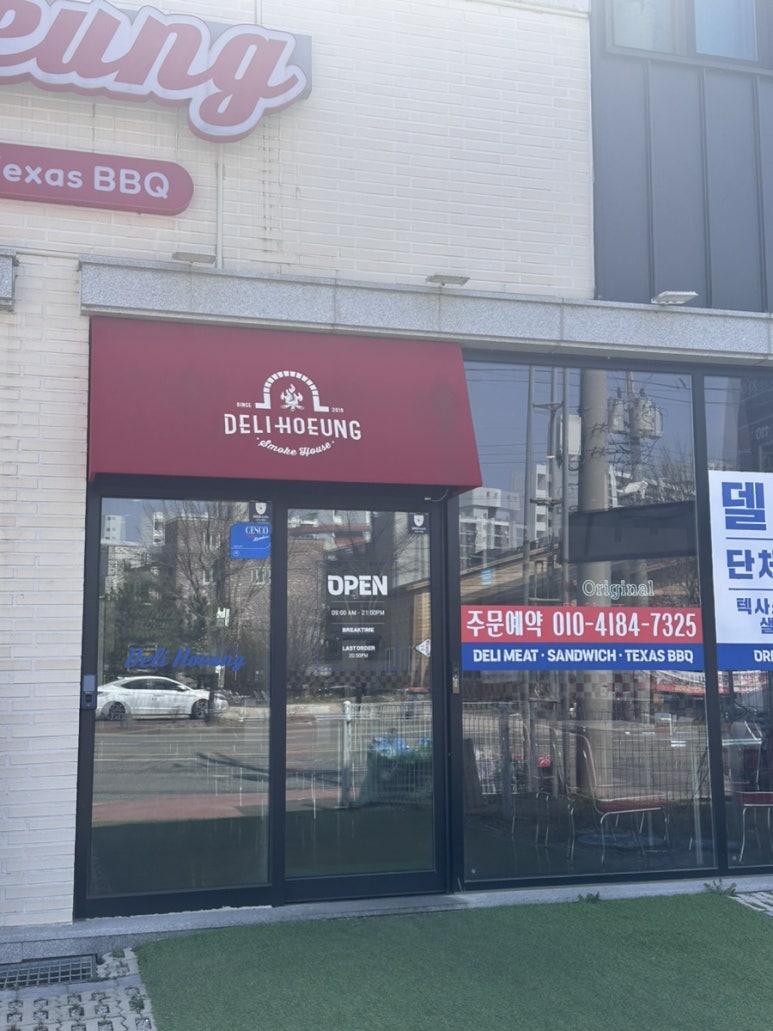 델리호응 이미지