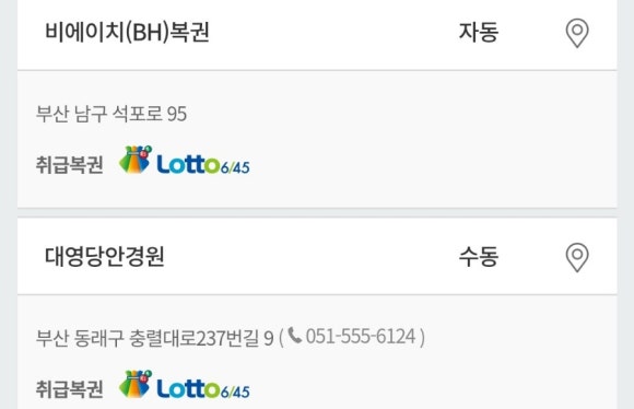 도곡행운로또방 이미지