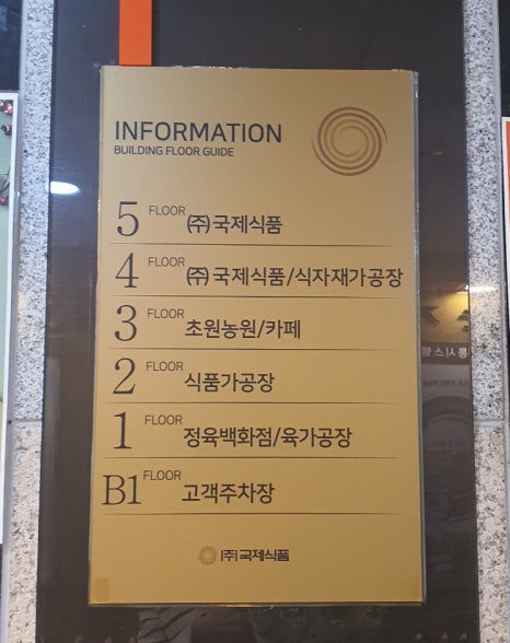 초원고기백화점 이미지