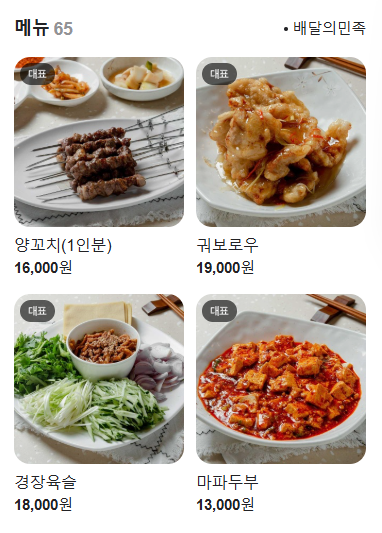 동북숯불양꼬치 이미지