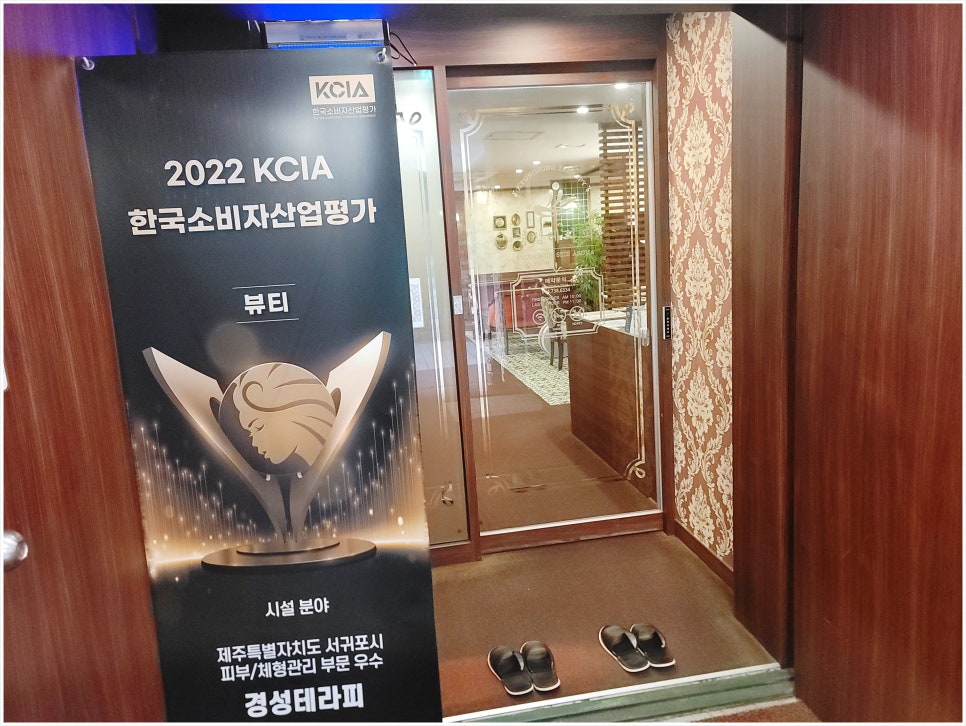 경성테라피 이미지