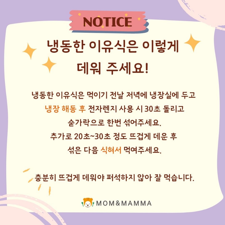 맘앤맘마 이미지