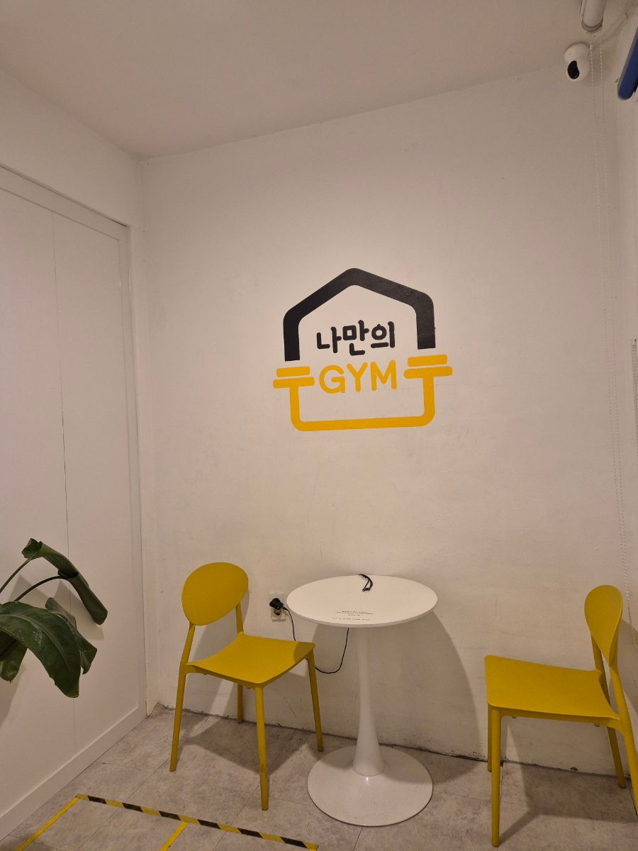 나만의짐 이미지