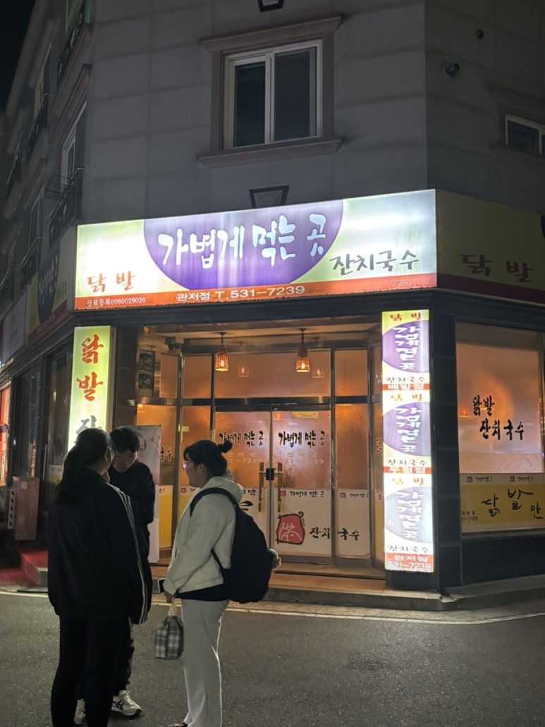 가볍게먹는곳 이미지