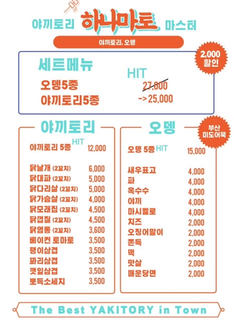 하나마토 이미지