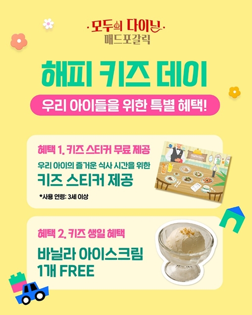 엠에프지코리아매드포갈릭 이미지
