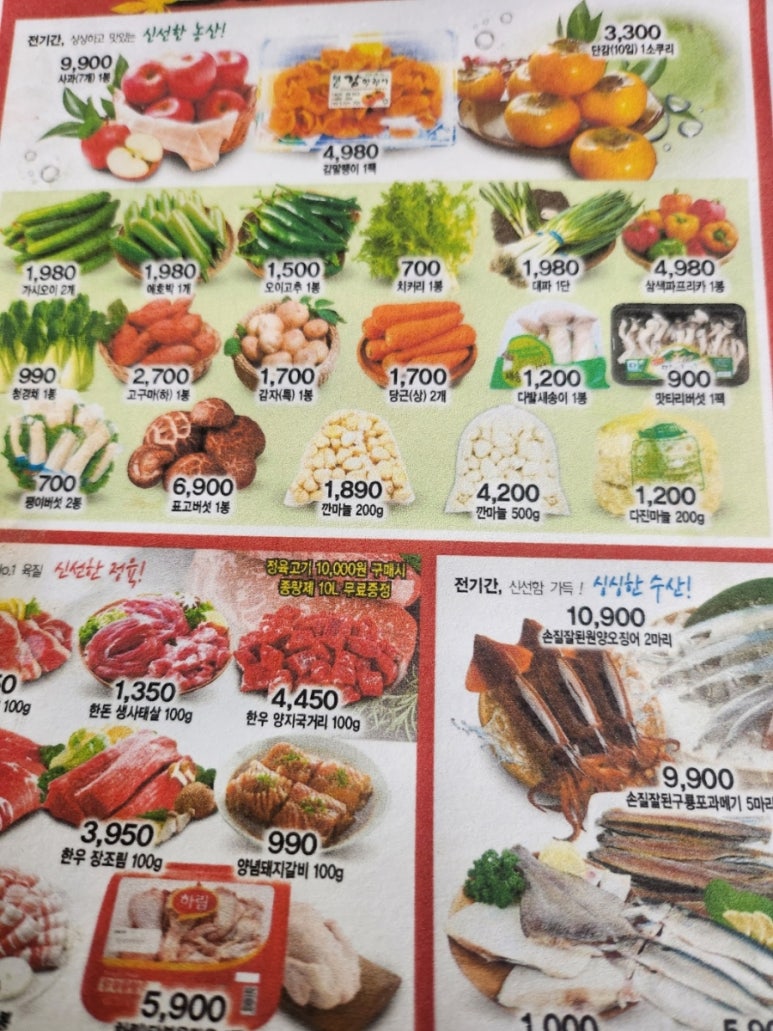 장터마트정육코너 이미지