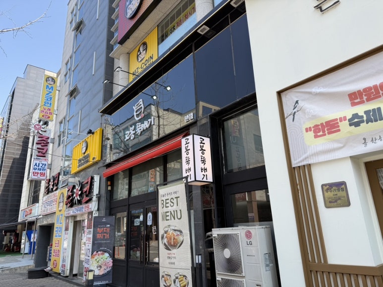 고봉뚝배기 이미지
