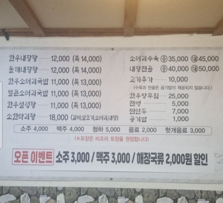 석계식당 이미지
