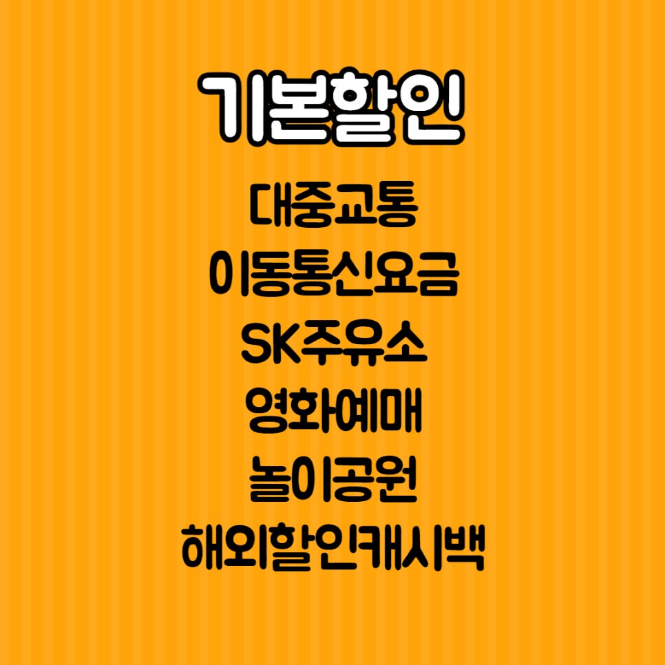 버스카드충전소 이미지