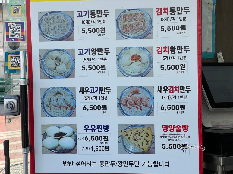 이계절 손만두 이미지