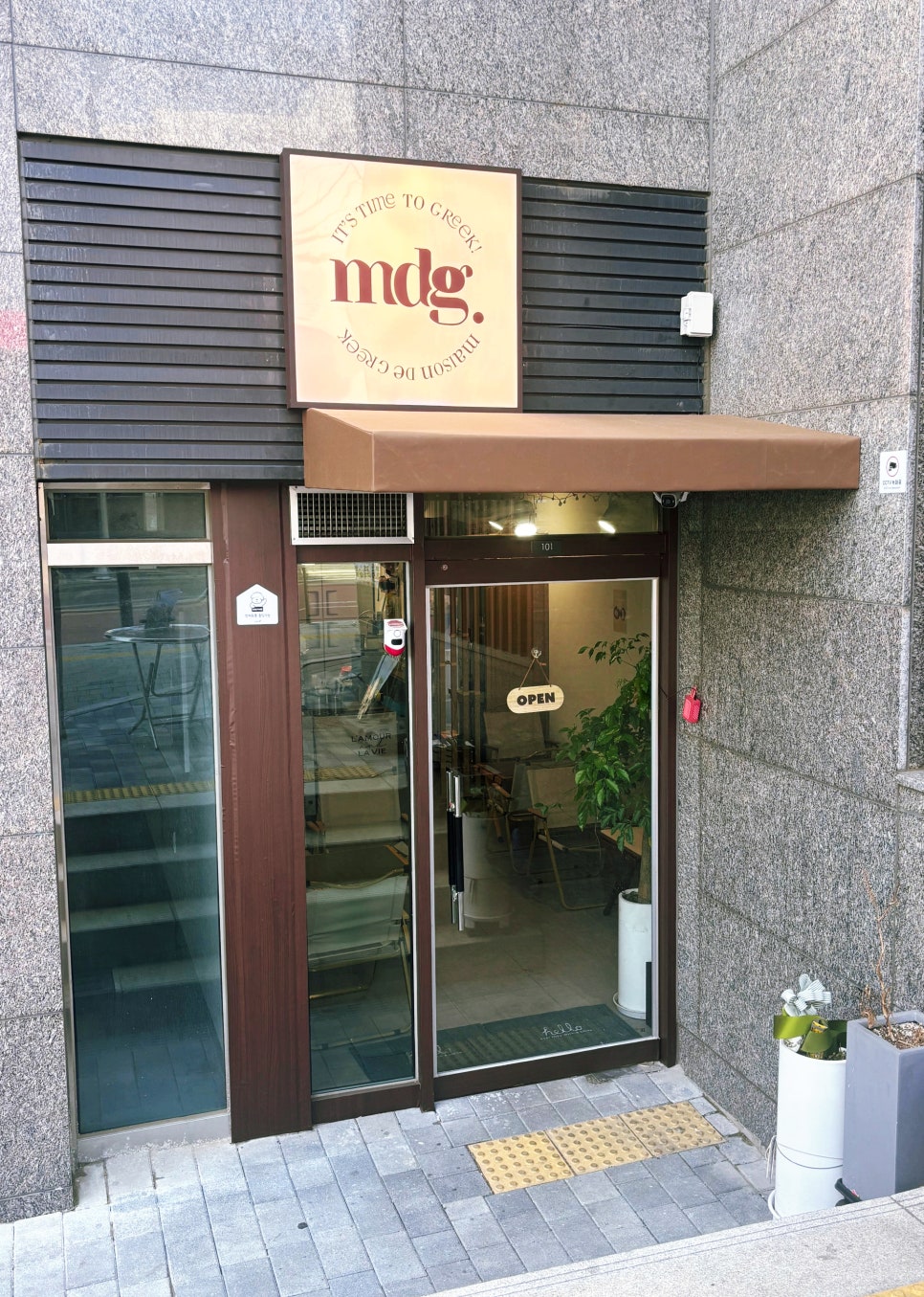 메종드그릭 이미지