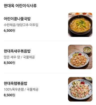 현대옥불당동카페거리점 이미지