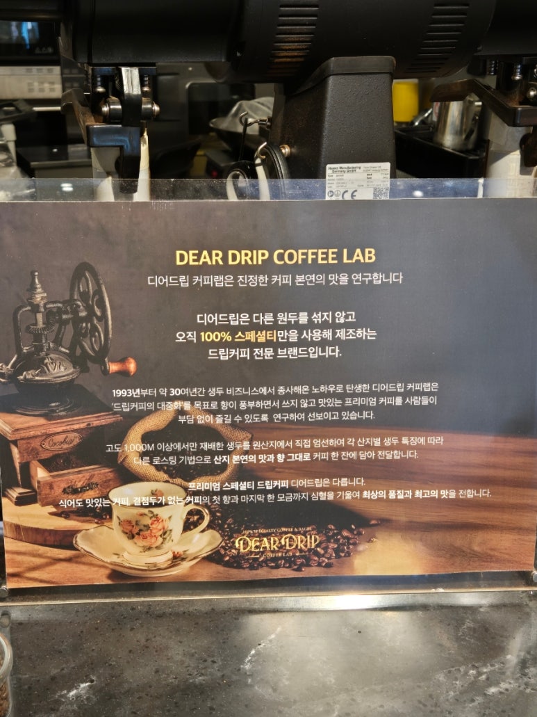디어드립랩 이미지