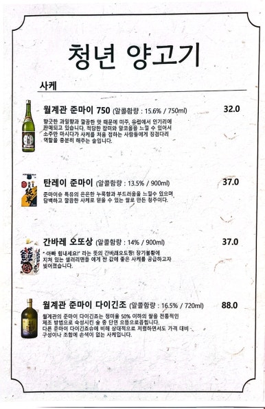 청년양고기 이미지