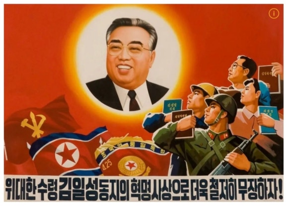 프로파간다 이미지
