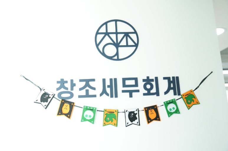 이득세무회계사무소 이미지