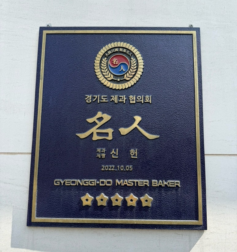 앙토낭카렘과자점 이미지