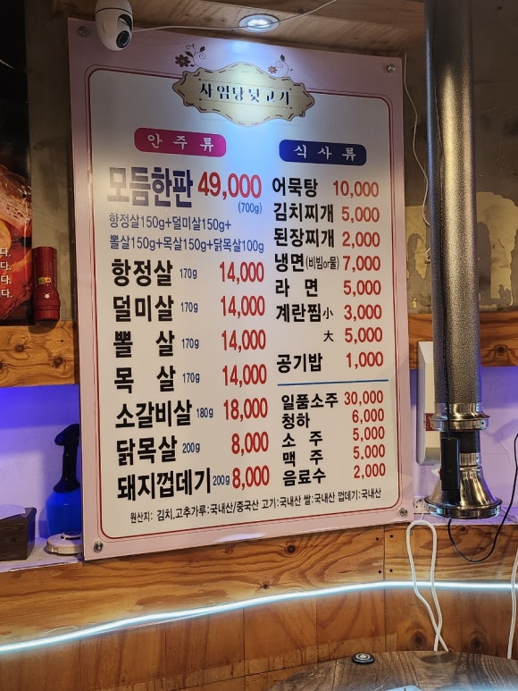 사임당뒷고기 이미지