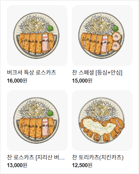 야키토리찬 이미지