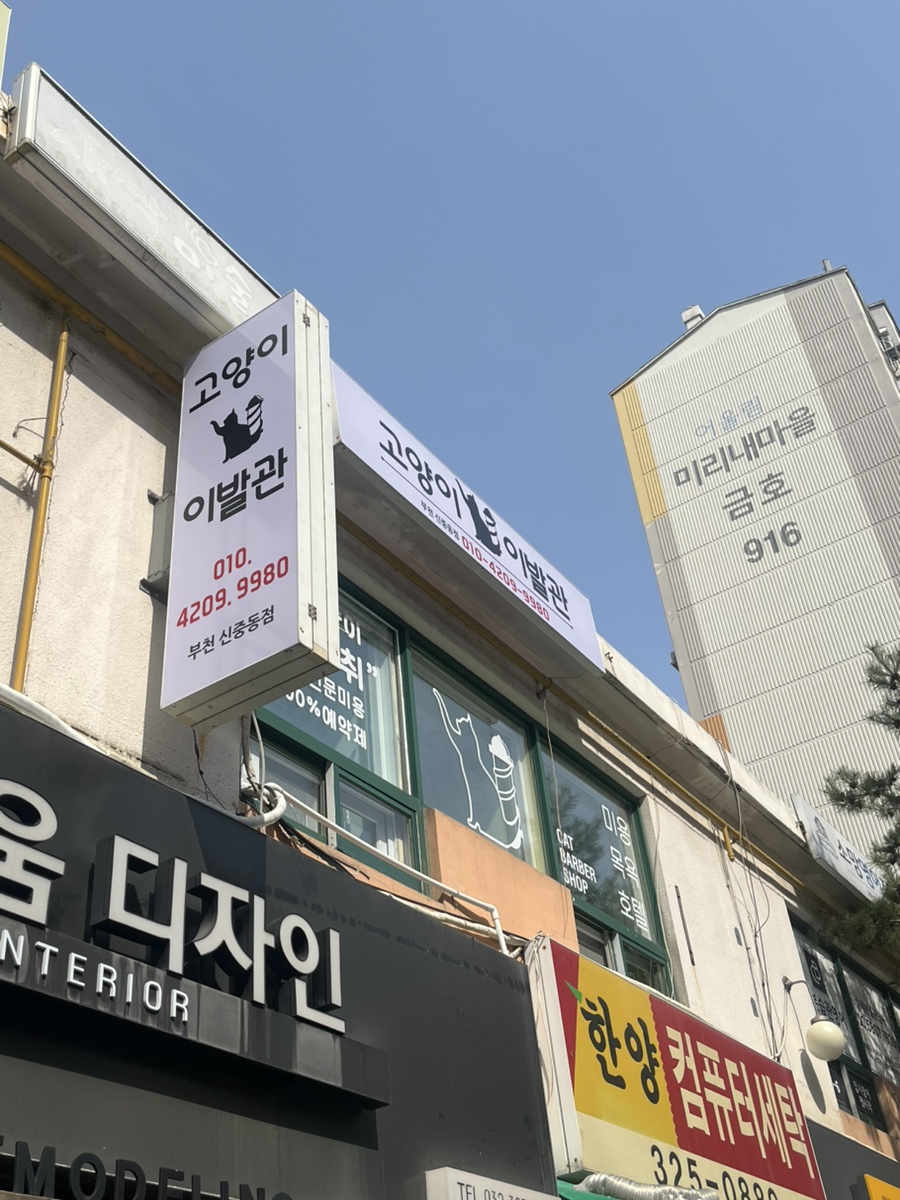 금호이발관 이미지